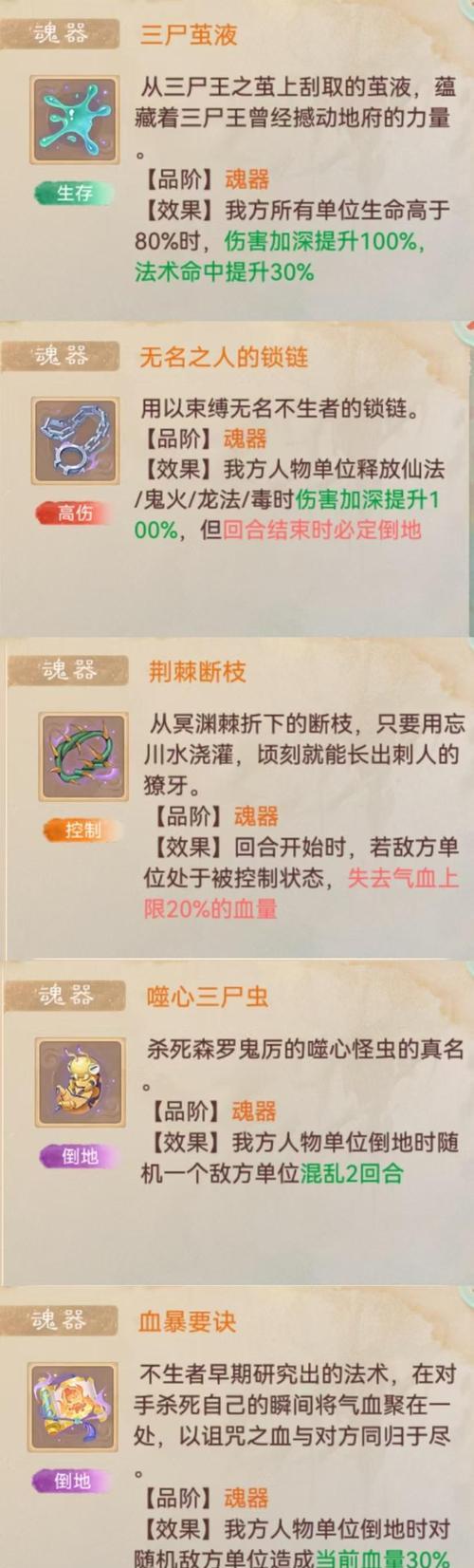 大话西游冥渊奇遇雕像开启方法是什么?需要哪些条件?