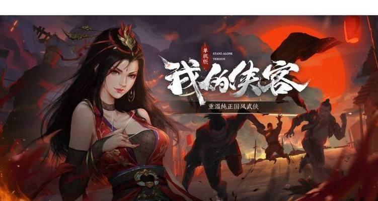《探秘侠客李遁角色卡获取方法》(了解游戏玩法)