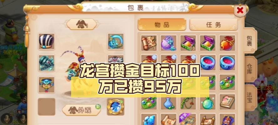 《梦幻西游》龙宫夺宝攻略(如何成功抢夺龙宫宝藏)