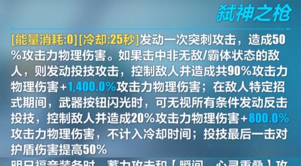 《崩坏3》朗基努斯之枪：创新机制下的战斗新玩法