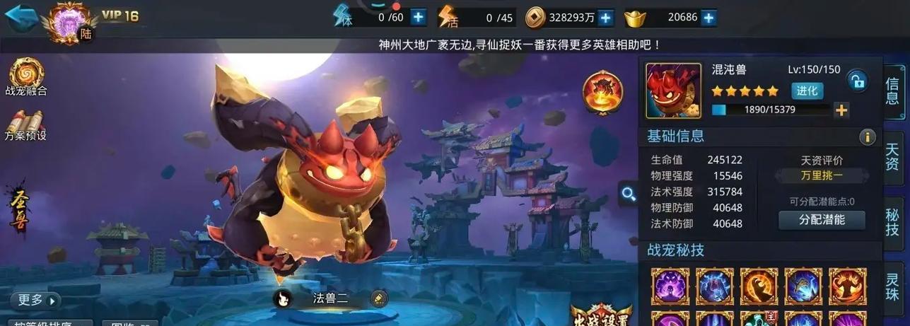 挑战乾坤斗法，成就最强战力（《乱斗西游》中乾坤斗法的秘密揭晓）
