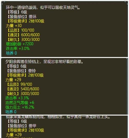 大话西游中孩子信物炼化步骤是什么？