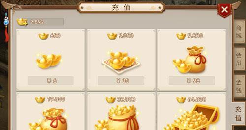问道元宝回收流程是怎样的?