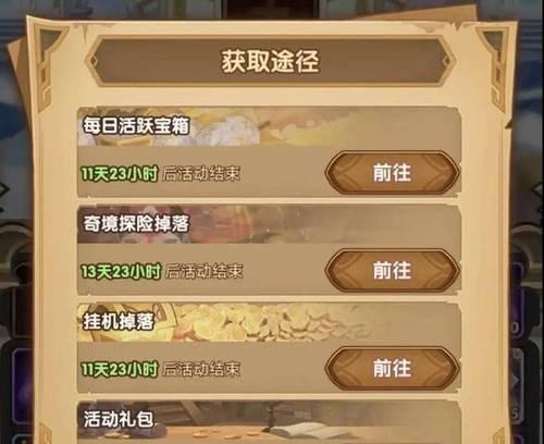 绝地求生黄金敞篷获取途径是什么？