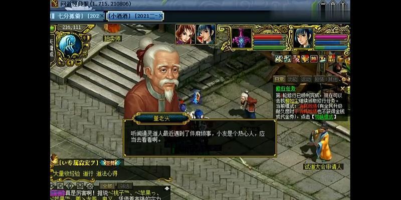 问道聚宝斋界面调整方法及操作步骤?