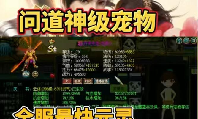 问道中元灵如何获得?获取元灵的途径有哪些?