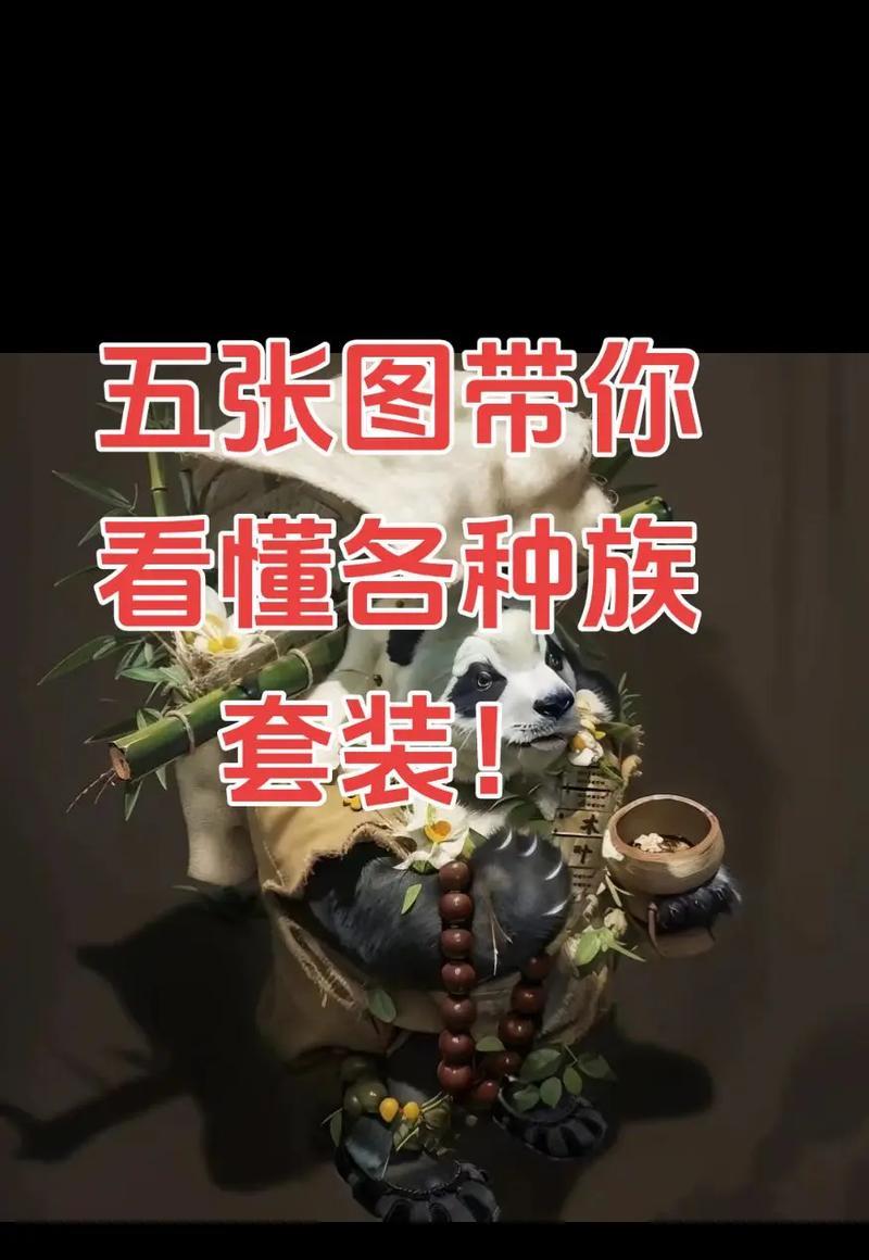 保存当前套装的方法是什么?如何在大话西游中保存自己的装备?