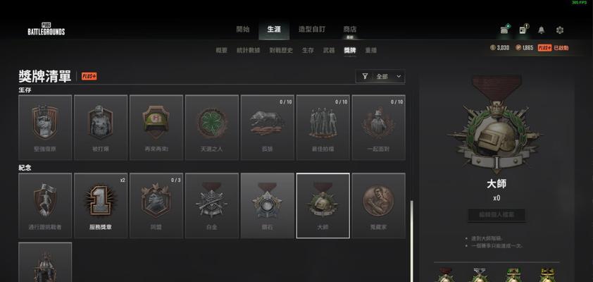绝地求生徽章属性如何更改?更改属性需要哪些条件?