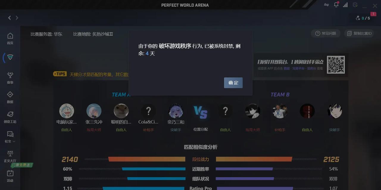 完美世界csgo添加好友方法是什么?