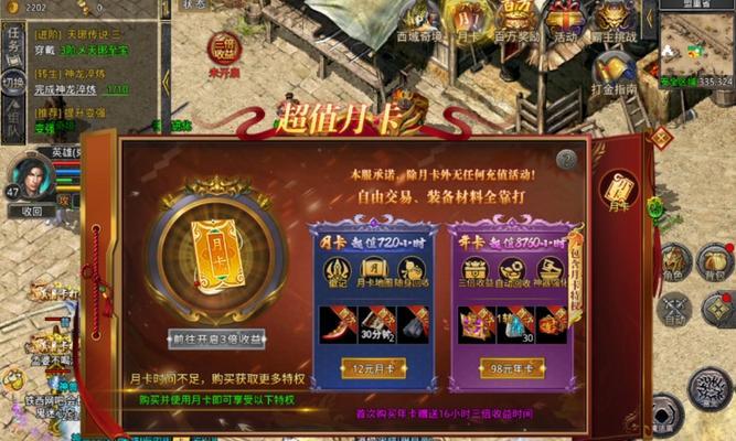 热血传奇卡位技巧是什么？如何在游戏中有效卡位？