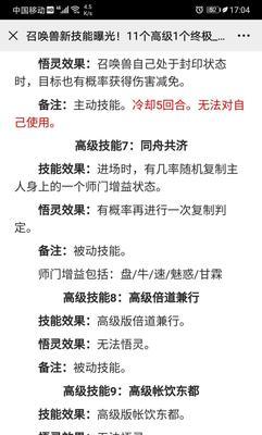 大话西游关闭悟灵功能的步骤?