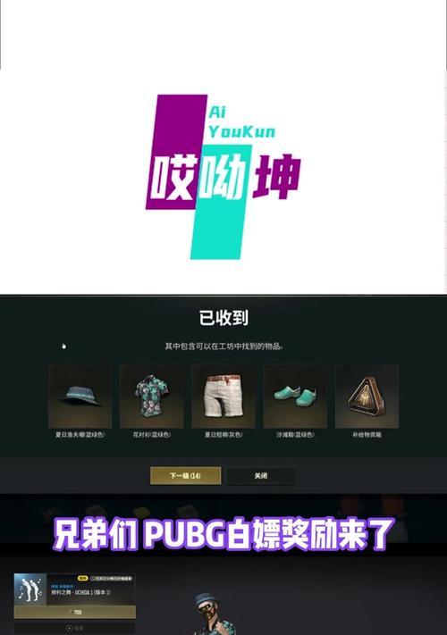 绝地求生白嫖卡使用方法是什么?