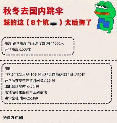 绝地求生跳伞问题如何解决?