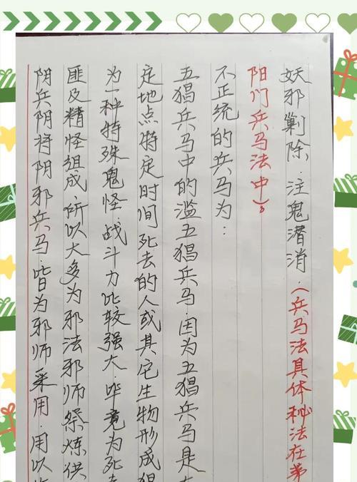 问道中查看结义度的方法有哪些?结义度有何作用?