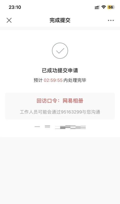 新寻仙账号换绑流程是怎样的？换绑后数据会丢失吗？