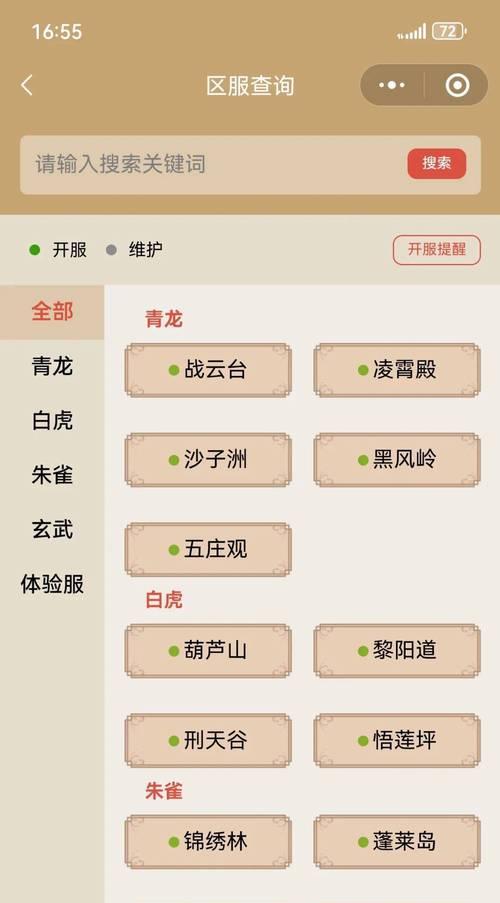 寻仙问情手游的基本玩法是什么？有哪些新手指南？