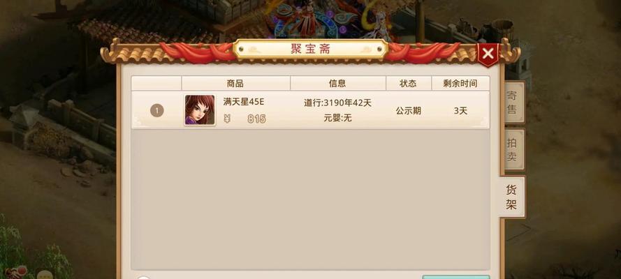 在问道中购买成品号怎样更划算？有哪些注意事项？