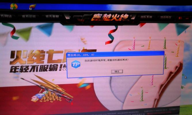 穿越火线举报弹窗关闭方法是什么?