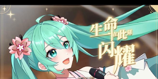 阴阳师初音未来羁绊怎么解锁？需要满足哪些条件？