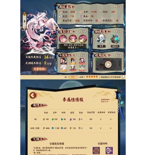 阴阳师季新手入门指南是什么？如何快速上手？