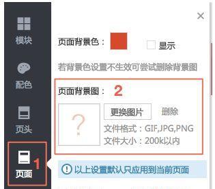 人马框设置步骤是什么？设置后如何显示？
