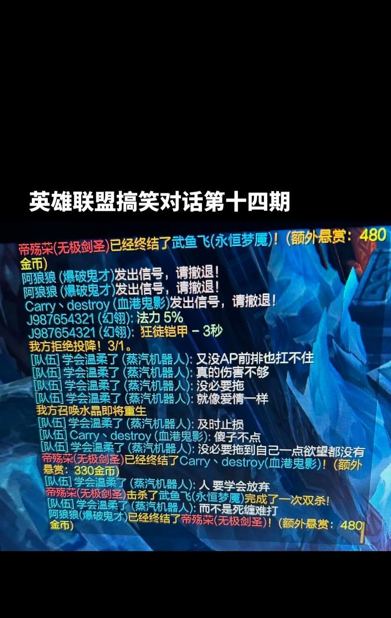 直接聊天在英雄联盟中如何操作?
