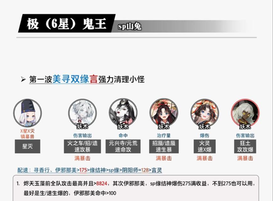 阴阳师阵容锁定后如何解除?有无快捷方法?