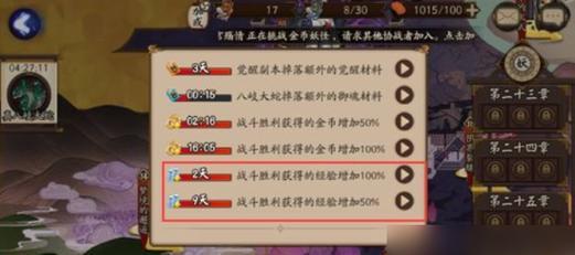 阴阳师中如何设置打怪超过30？超30的设置方法是什么？