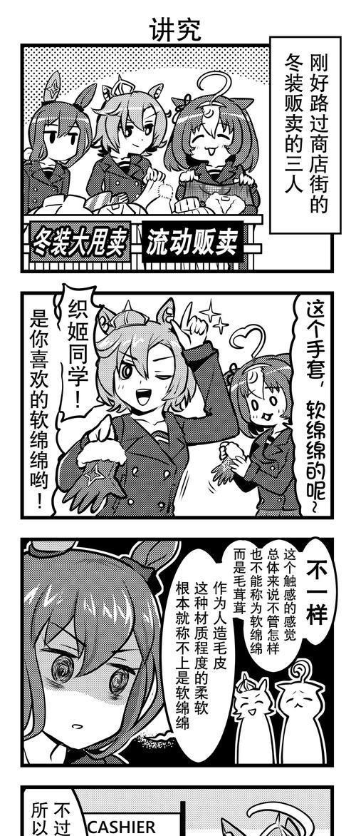 《如何养肥你的以赛马娘》（精心照料）