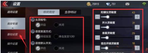 穿越火线设置优化方法有哪些?如何调整以提升游戏体验?