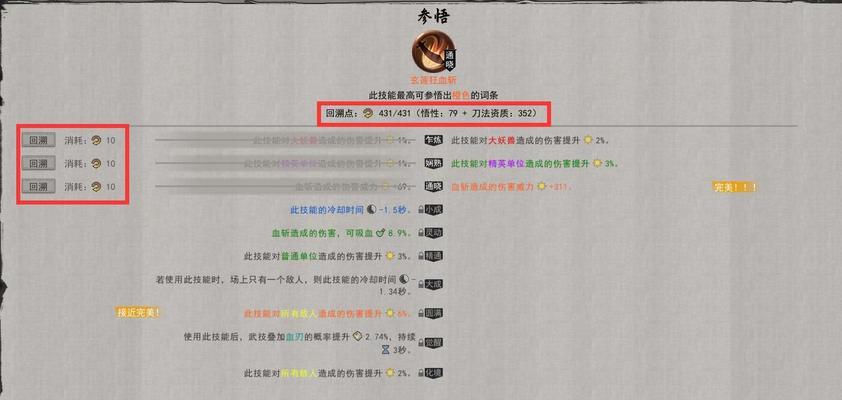 《鬼谷八荒》灵根升级攻略(提升木灵根资质的方法详解)