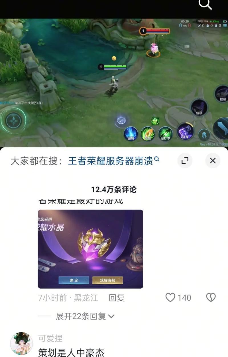 王者荣耀积分夺宝幸运值重置清零(王者荣耀积分夺宝活动)