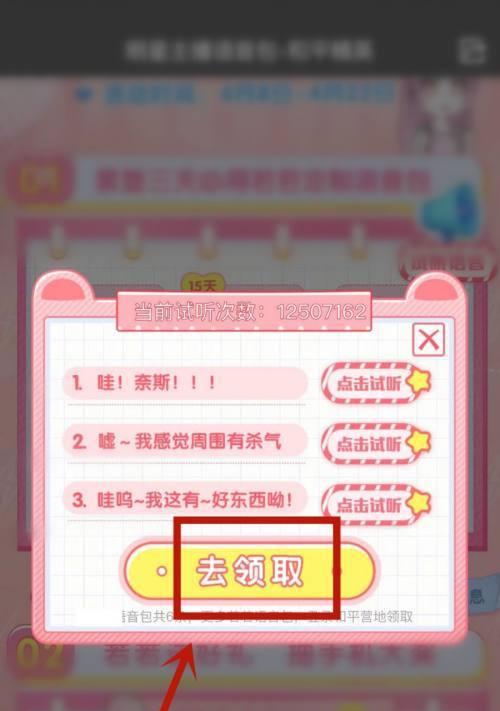 和平精英尾迹喷雾器获取方法（游戏玩家必看）
