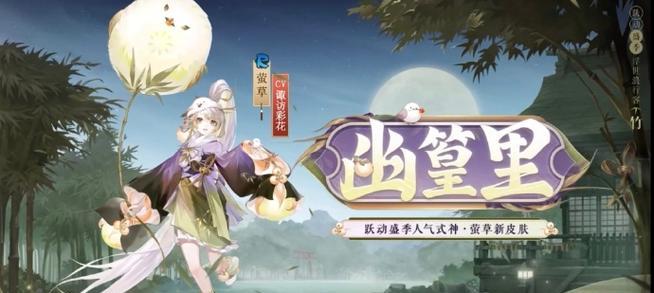 阴阳师中妖狐战斗奖励如何获得?