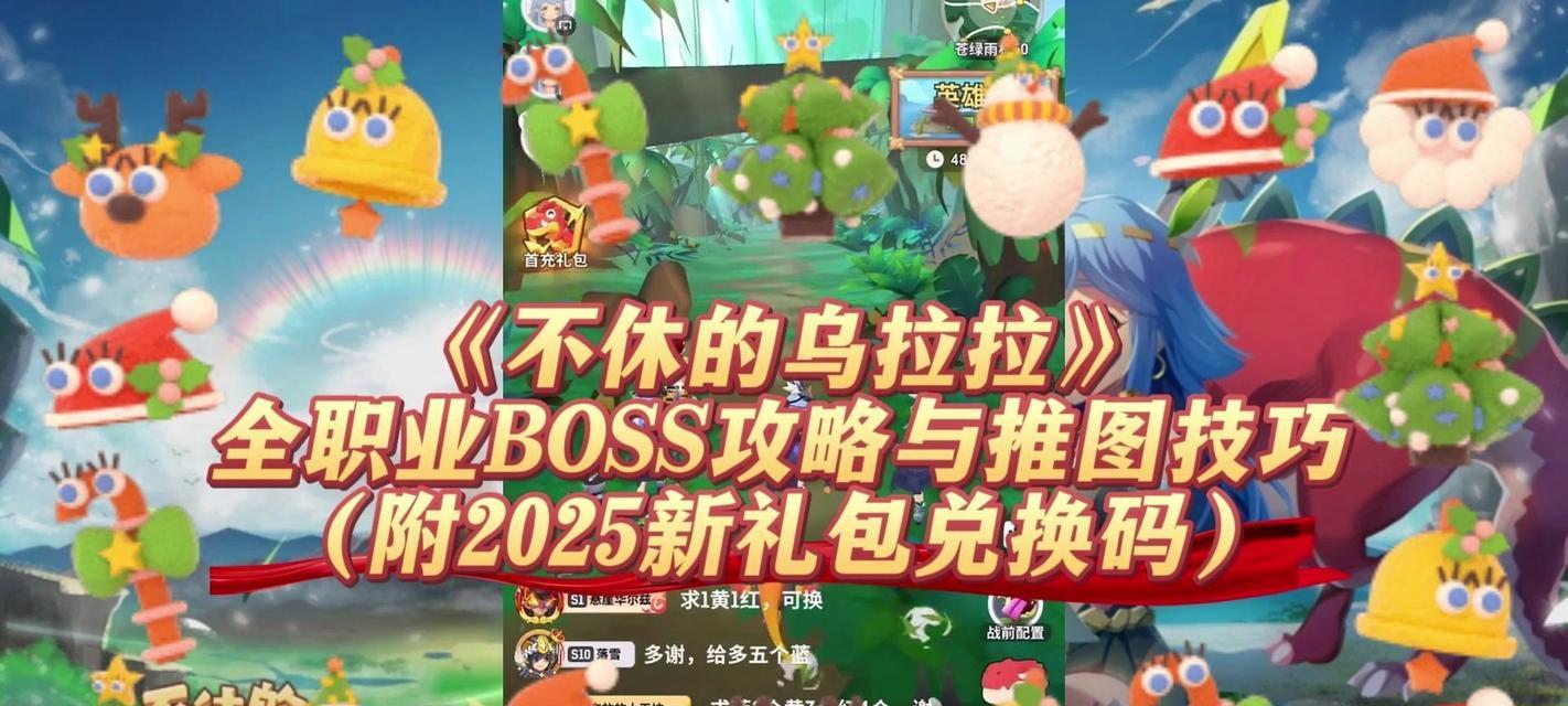 《乌拉拉》职业选择攻略(如何选择适合自己的职业)