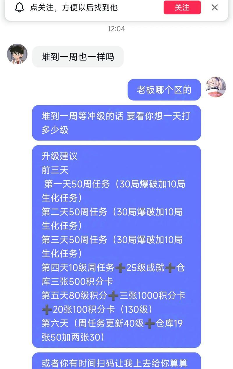 穿越火线战队赏金令领取条件是什么?