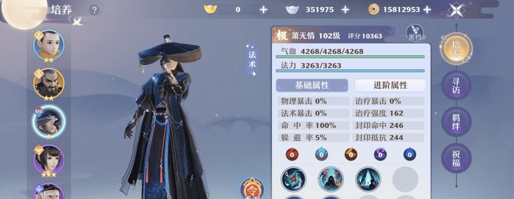 梦幻新诛仙鬼道揭秘（掌握鬼道技能）
