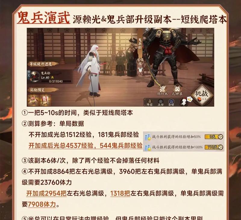 阴阳师英杰试炼开启条件是什么？