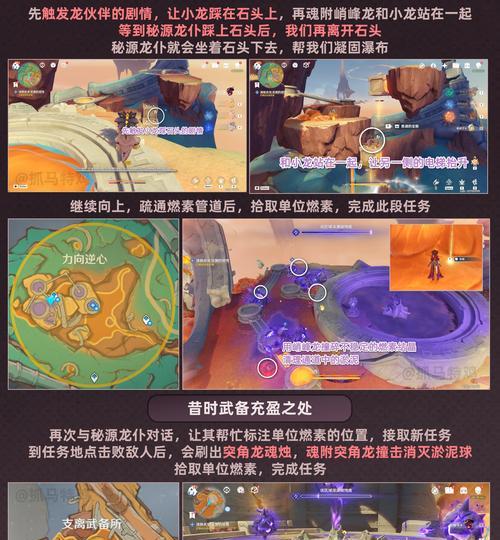 《原神》攻略(如何用最快的速度完成挑战)