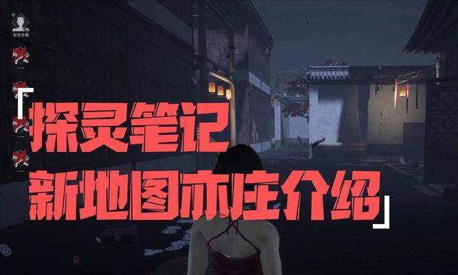 《探灵笔记》游戏小强技能介绍使用技巧（利用小强技能）