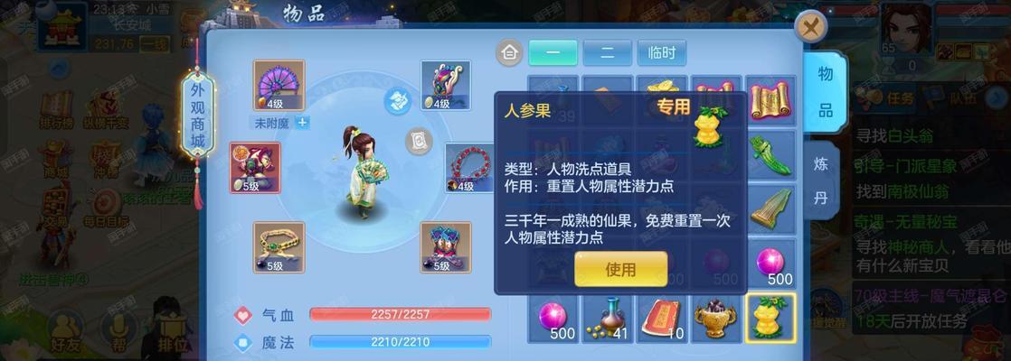 方寸山孩子养成攻略（以《神武》游戏为例）