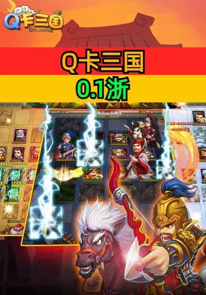 Q卡三国阵容攻略——打造最强战队（如何搭配Q卡三国阵容）