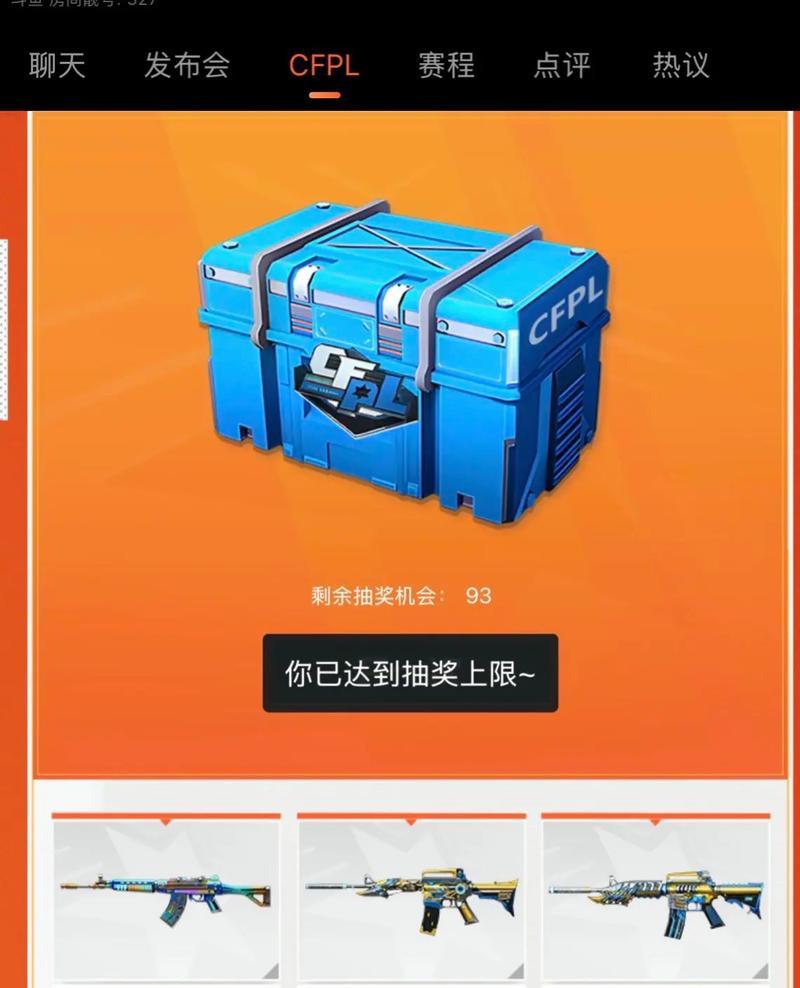 2025年如何获得穿越火线中的小蓝枪?获取途径有哪些?