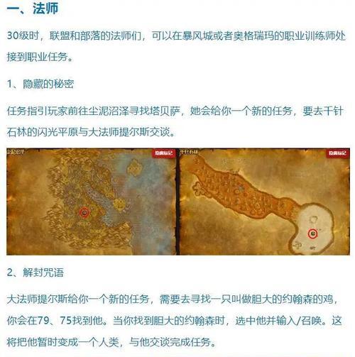 《魔兽世界》50昆莱山任务流程与地成就攻略（全面攻略50昆莱山任务）