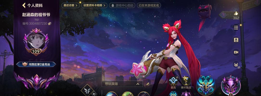英雄联盟网名晚霞的创意取法是什么？