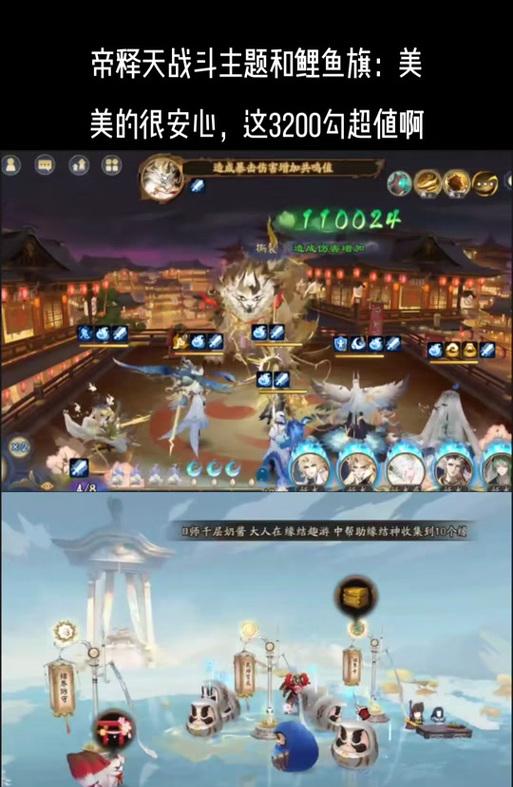 组队展示在阴阳师中如何更换？
