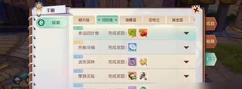 《以梦想新大陆护航》玩法攻略(魔幻大陆探秘之旅)
