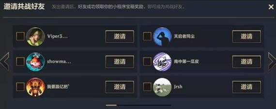 英雄联盟英雄回归活动如何邀请好友?邀请好友有什么好处?