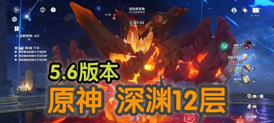 原神新深渊阵容及通关技巧分享（掌握最新深渊赛季的阵容搭配和通关技巧）