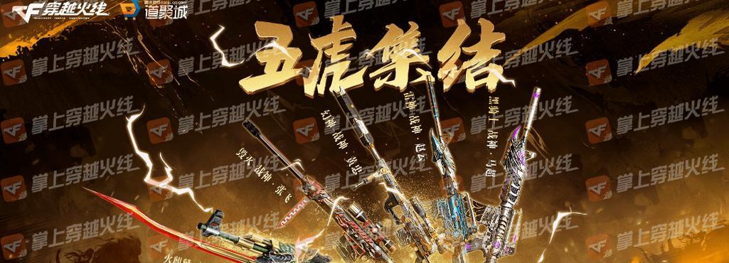 穿越火线抽幻神m200技巧有哪些？如何提高中奖率？